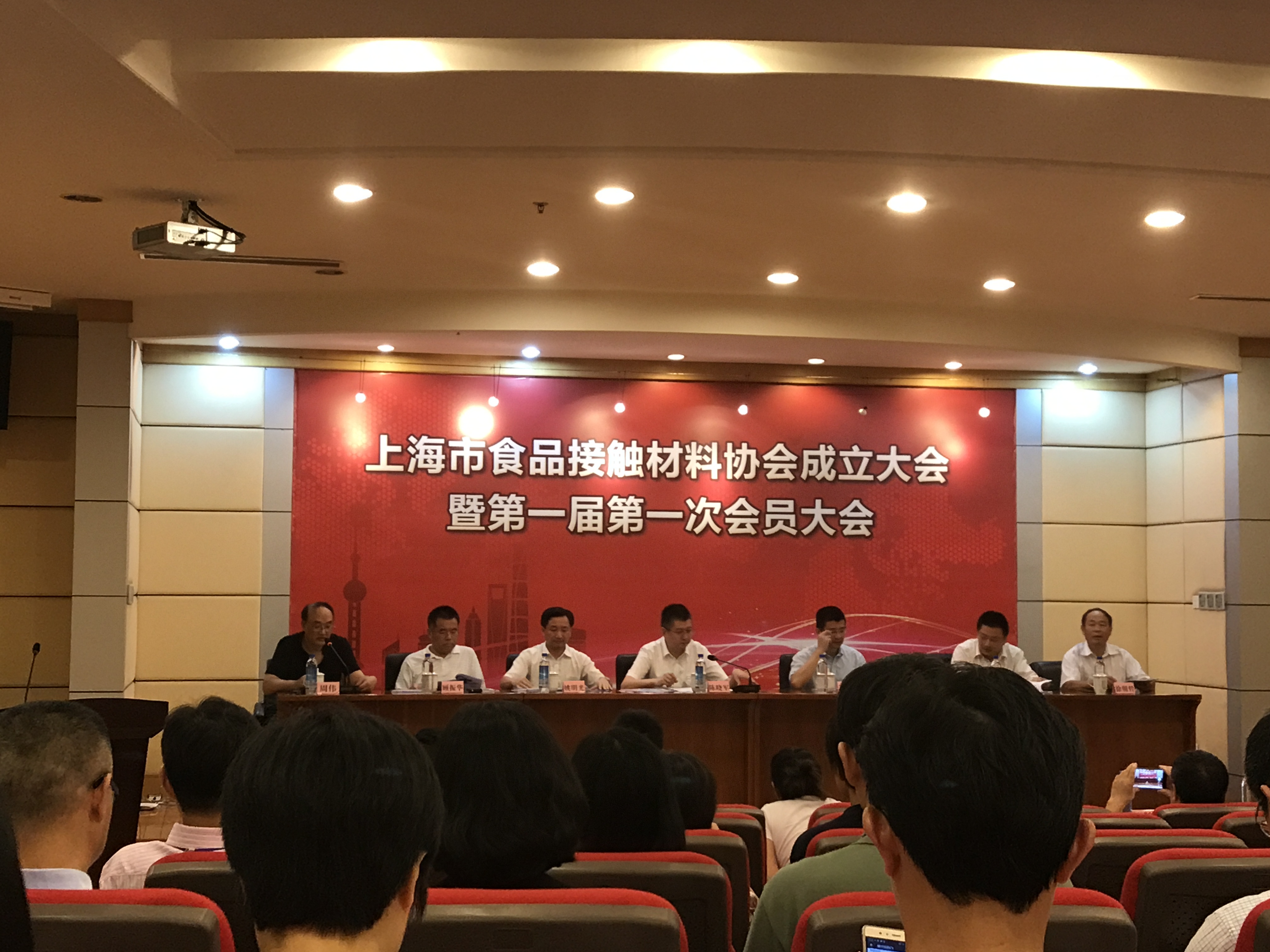 德诺检测参加“上海市食品接触材料协会”成立大会